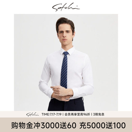 satchi春季商务休闲男士长袖衬衫