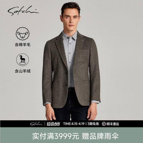 Satchi羊绒羊毛高端褐色毛呢西装