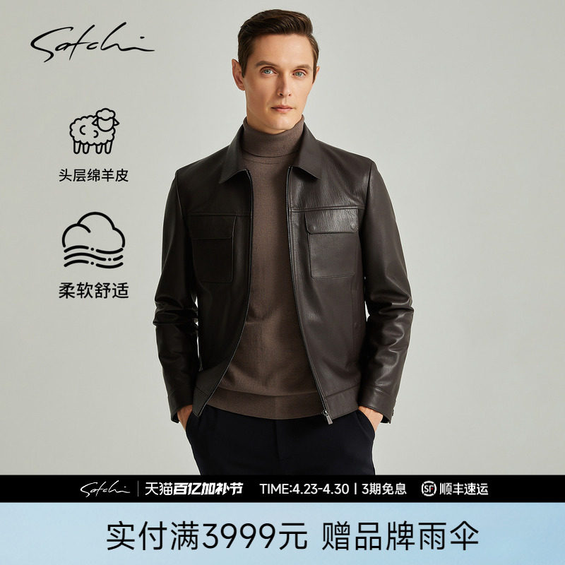 [雷军同款]SATCHI沙驰男装男士真皮皮衣羊皮商务短款皮夹克外