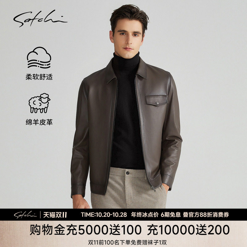 SATCHI沙驰男装男士真皮皮衣2025秋季复古美拉德羊皮夹克外