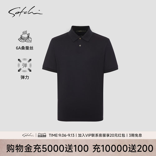 Satchi商务休闲桑蚕丝POLO衫