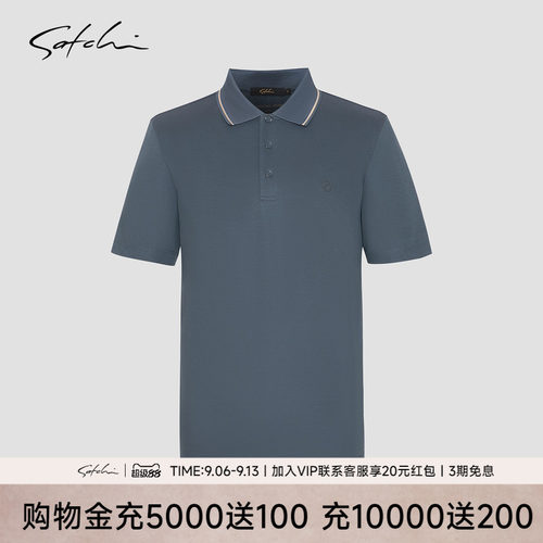 Satchi高端商务亲肤T恤衫