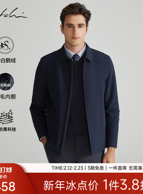 [可拆卸兔毛内胆]SATCHI沙驰男装男士尼克羽绒服冬季鹅绒行政夹克