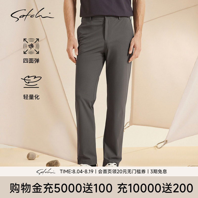 Satchi沙驰商务休闲直筒西裤