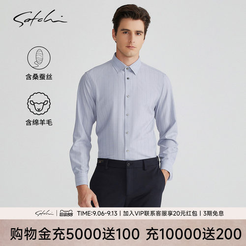 Satchi羊毛蚕丝条纹衬衫