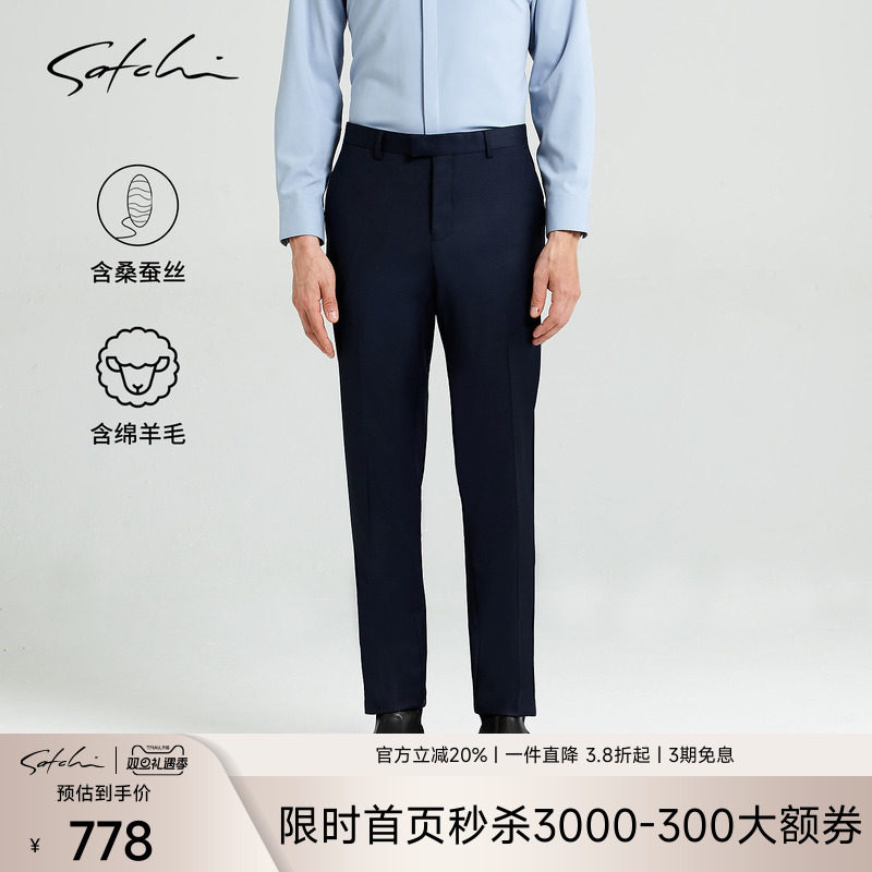 Satchi/沙驰进口羊毛套西西裤