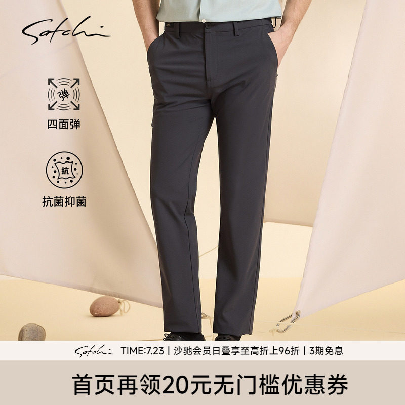 Satchi抗菌防晒直筒休闲裤