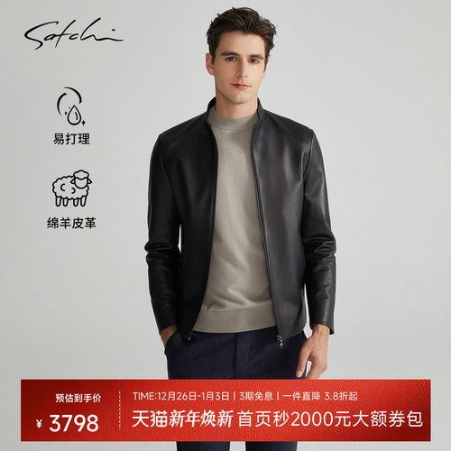 Satchi纹花头层羊皮立领真皮皮衣