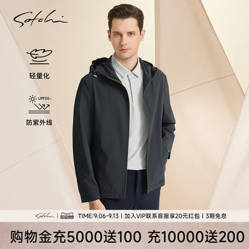 Satchi防晒连帽弹力夹克