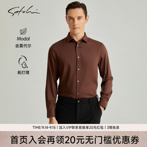 Satchi沙驰红色条纹莫代尔衬衫