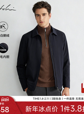 [可拆卸兔毛内胆]SATCHI沙驰男装男士尼克服冬季新款商务行政夹克