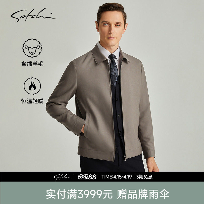 [羊毛]SATCHI沙驰男装男士行政夹克春季新款商务高端翻领干部
