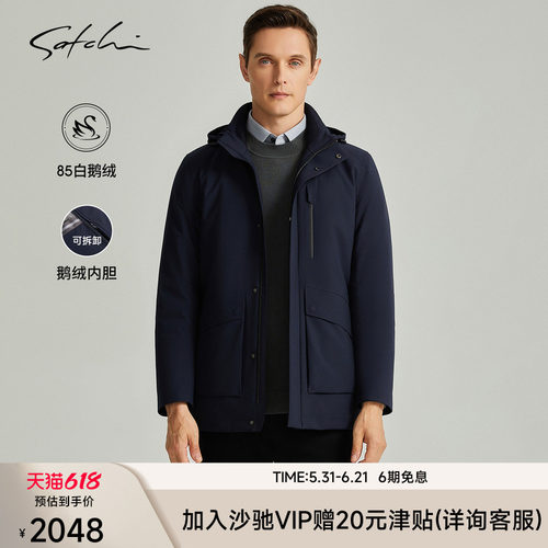 Satchi可拆卸商务中长款鹅绒服