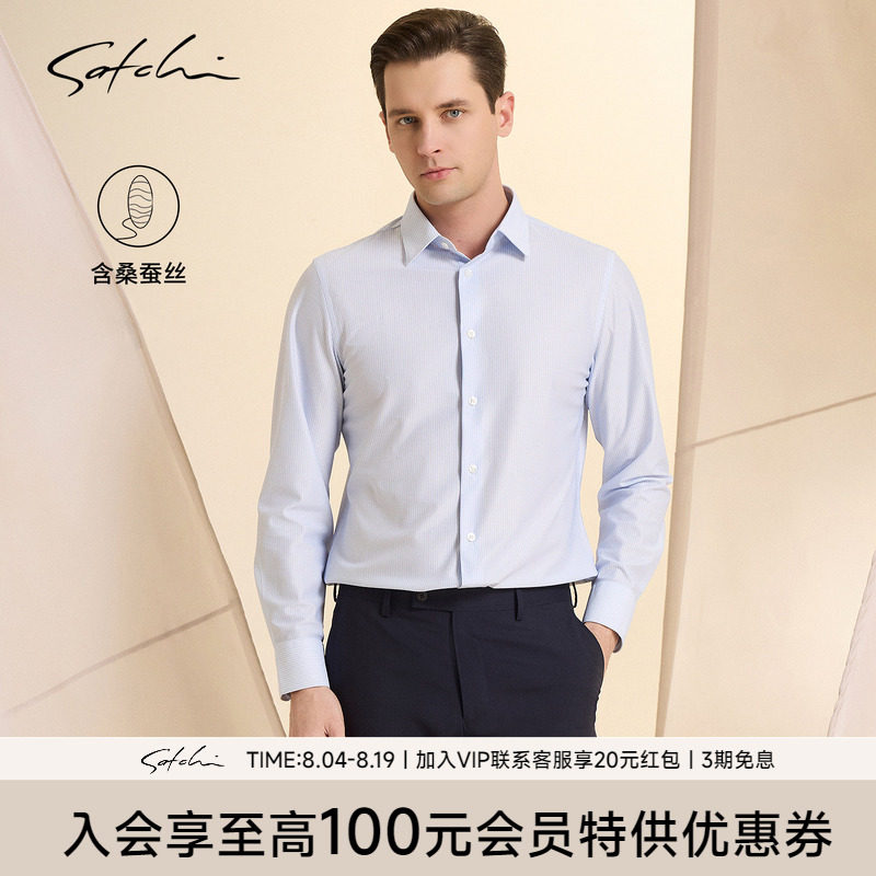 Satchi沙驰桑蚕丝棉条纹衬衫