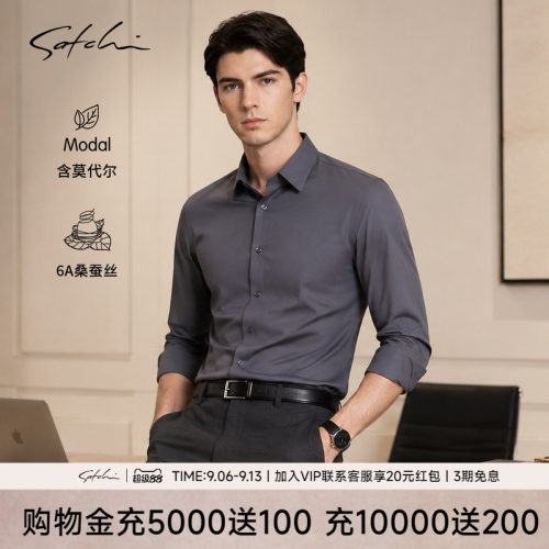 Satchi沙驰商务休闲桑蚕丝衬衣