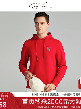 SATCHI沙驰男装男士卫衣秋季新品情人节限定情侣连帽红色外套