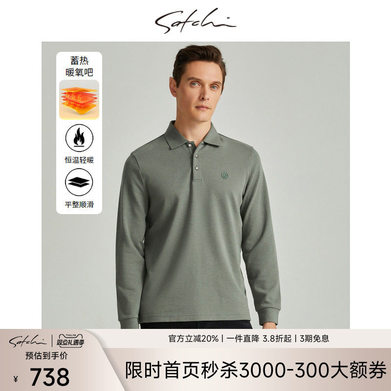 [保暖]SATCHI沙驰男装男士长袖POLO衫秋季新款休闲打底羊