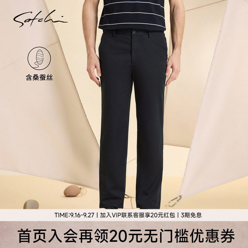 Satchi沙驰商务天丝桑蚕丝休闲裤