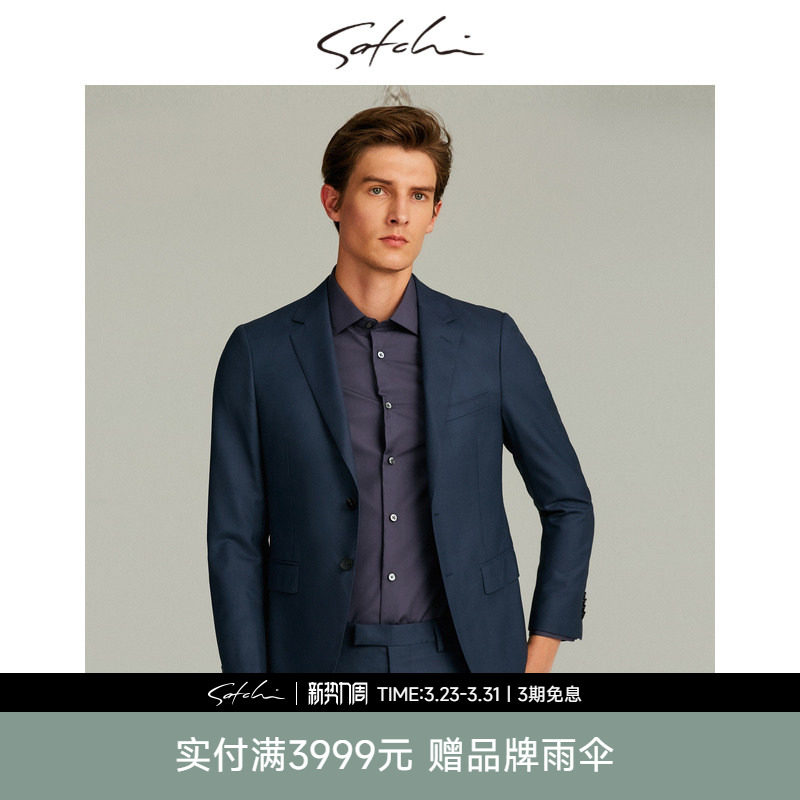 SATCHI沙驰男装商场同款男士套装西服上衣羊毛外套88RMB8