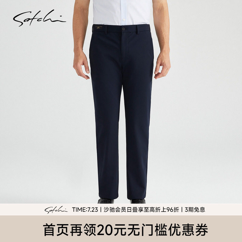 Satchi1440系列桑蚕丝休闲裤