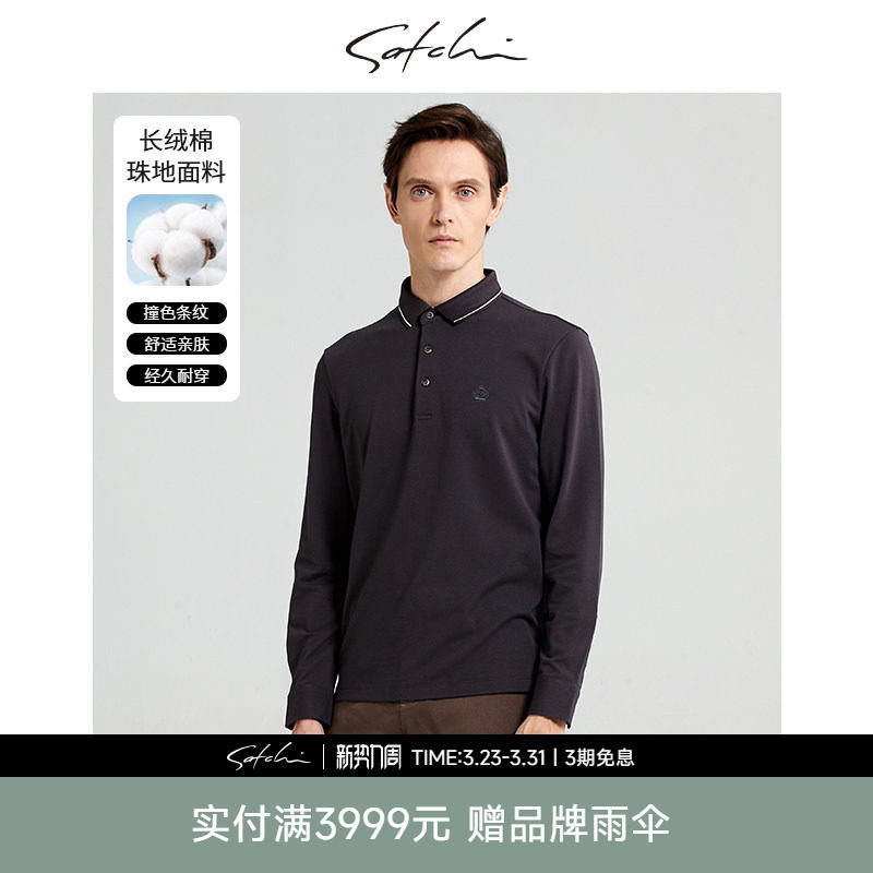 Satchi/沙驰男装春季新款商务休闲POLO衫翻领纯色易打理t