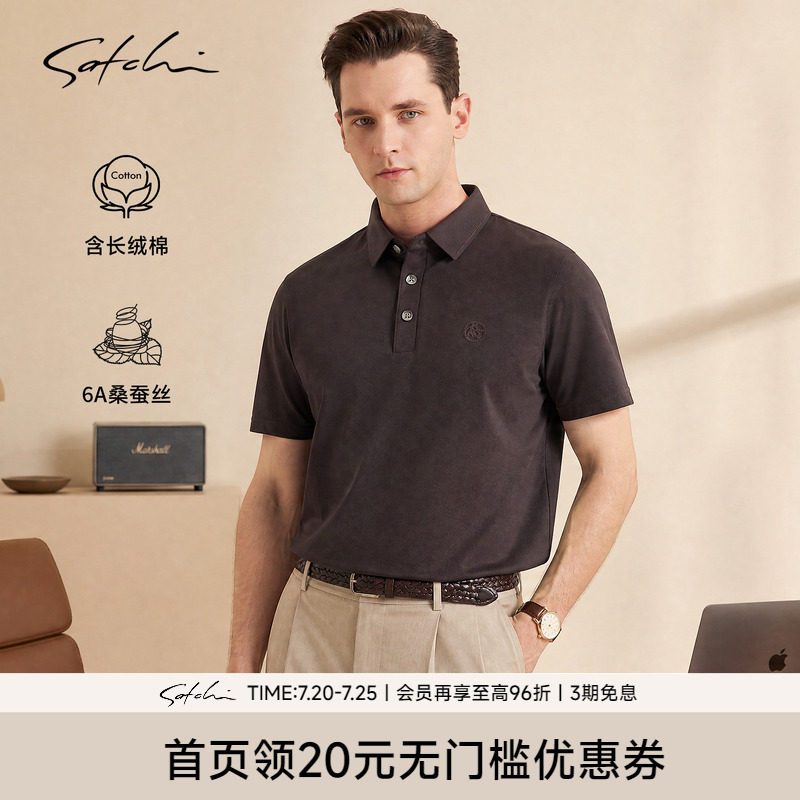 Satchi沙驰商务桑蚕丝短袖POLO衫