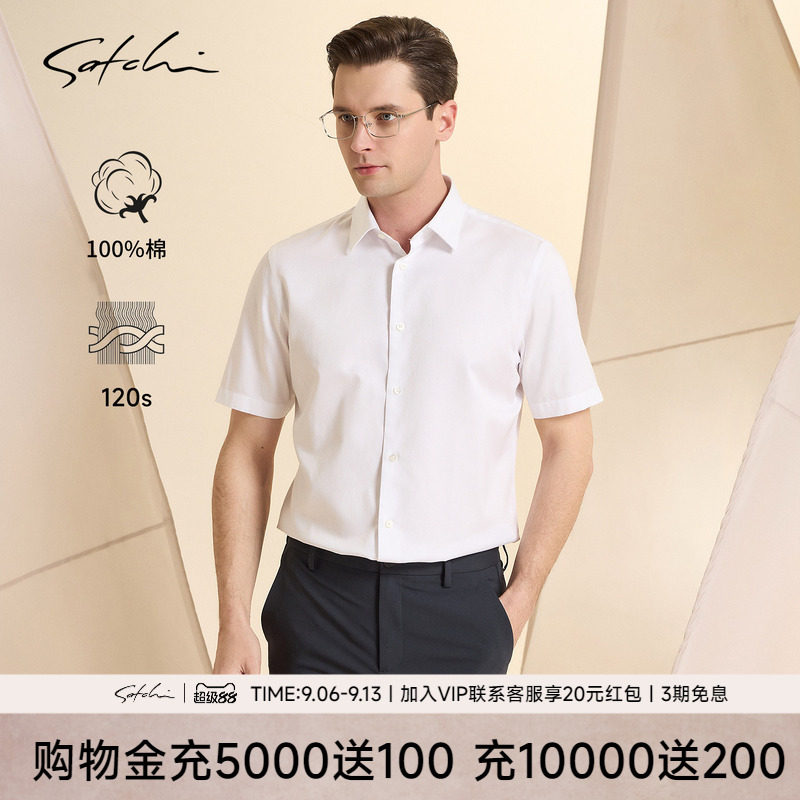 Satchi沙驰100%棉短袖衬衫