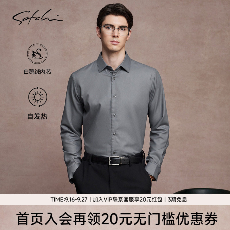 Satchi沙驰白鹅绒内胆羽绒衬衫