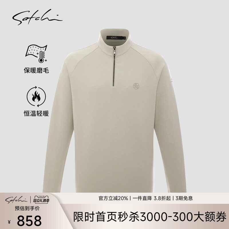 Satchi高端商务绒面套头卫衣