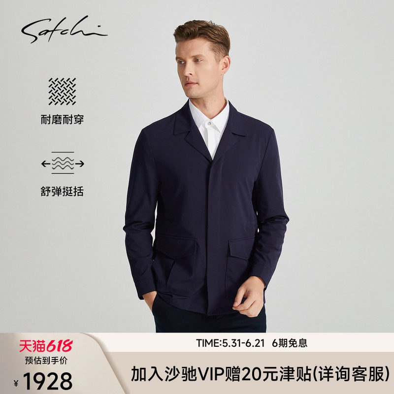 SATCHI沙驰男装男士夹克春季商务休闲弹力小西装领风衣款外套