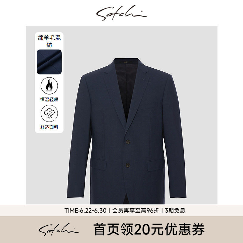 Satchi沙驰男装男士西服夏季