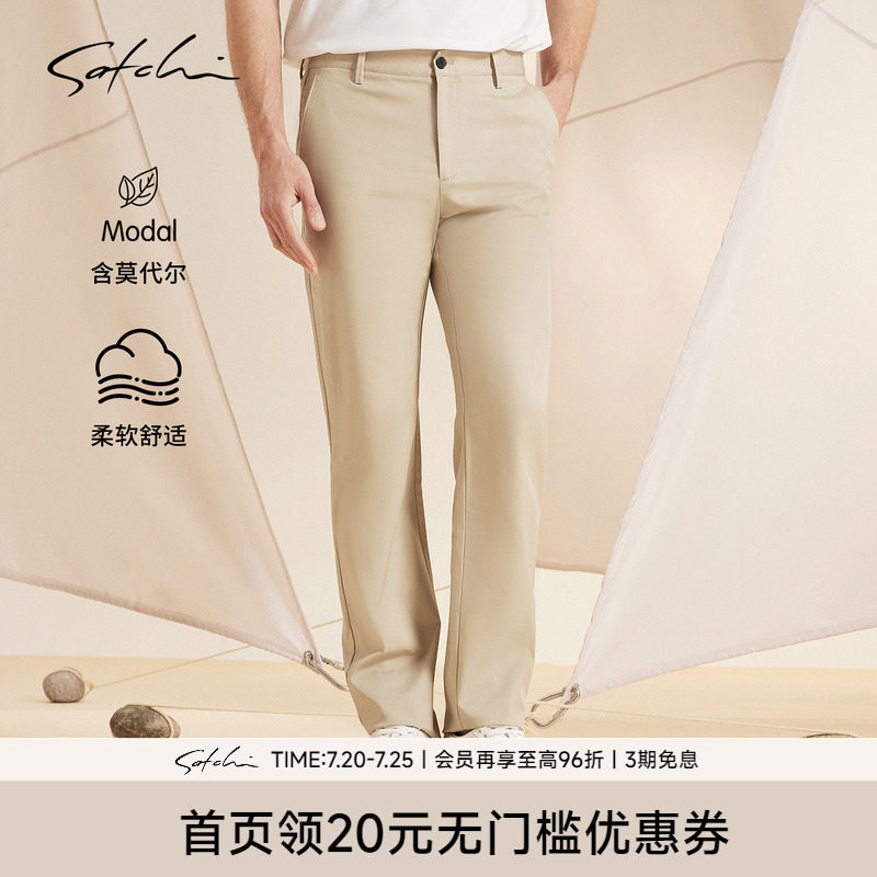 Satchi新疆棉凉爽休闲裤