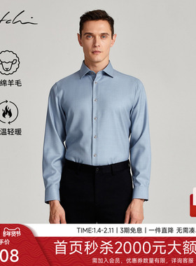 SATCHI沙驰男装男士羊毛长袖衬衫冬季新款高端商务保暖蓝色衬衣男