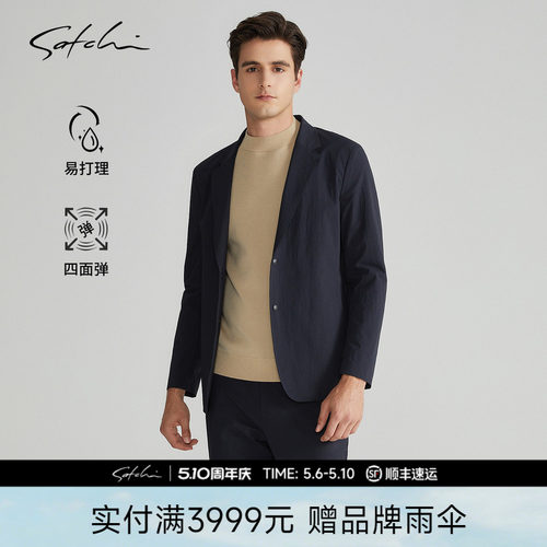 Satchi可运动弹力西装外套