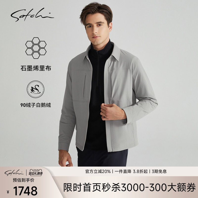 Satchi商务90绒白鹅绒外套