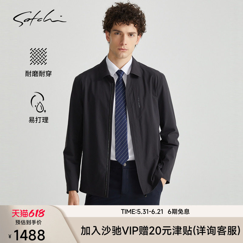 SATCHI沙驰男装男士行政夹克春季商务休闲轻量户外翻领外套薄