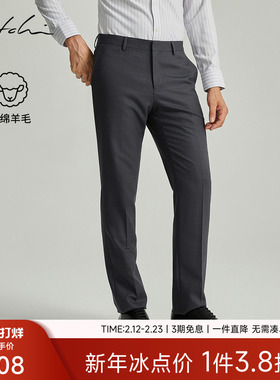 SATCHI沙驰男装男士西裤春季新款高端商务格纹婚礼职业通勤长裤子