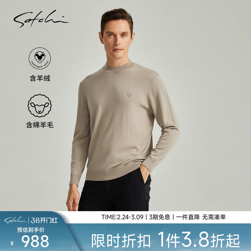 [山羊绒]SATCHI沙驰男装男士针织羊毛衫冬季新款圆领打底毛衣套衫