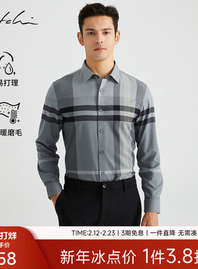 SATCHI沙驰男装男士磨毛长袖衬衫冬季新款商务保暖格子高端衬衣厚