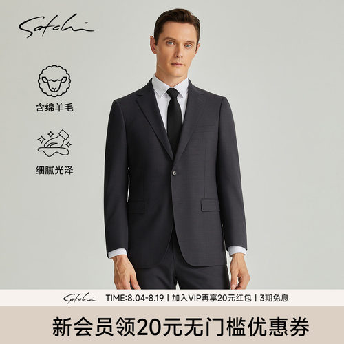 Satchi高端商务婚礼西服