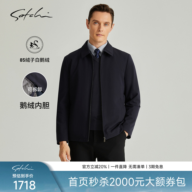 Satchi可拆卸内胆鹅绒服外套