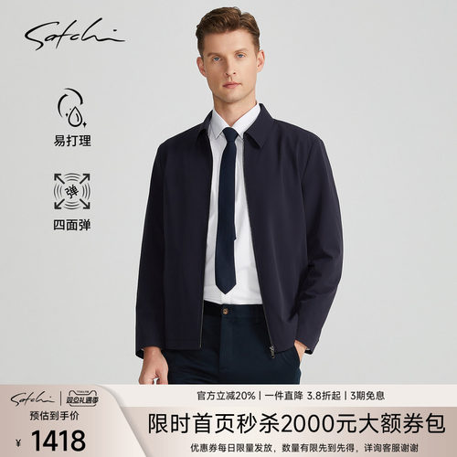 SATCHI商务行政干部夹克