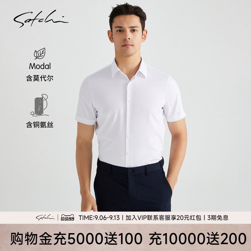 Satchi高端商务白色衬衫