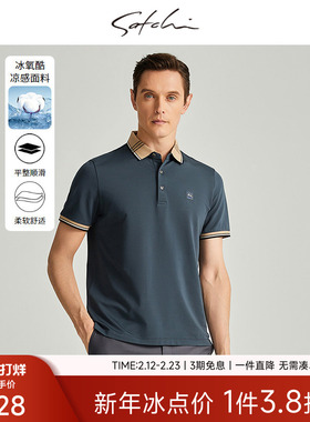 [凉感]SATCHI沙驰男装男士短袖polo衫夏季商务休闲高端爸爸T恤衫