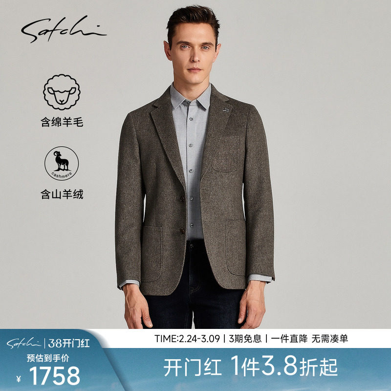 SATCHI沙驰男装男士毛呢西服冬季新款羊绒商务保暖短款大衣外套男