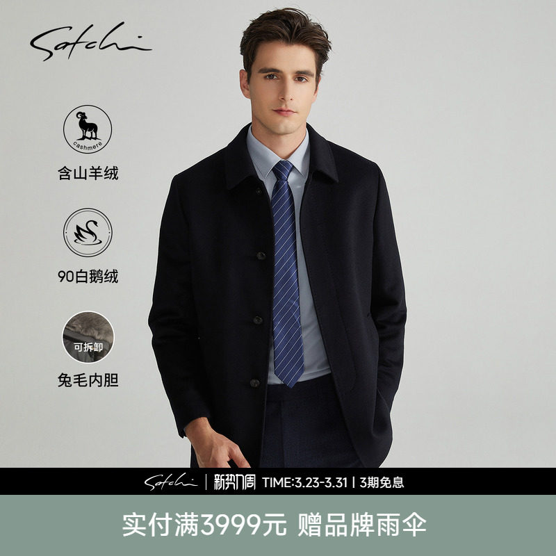 [可拆卸兔毛内胆]SATCHI沙驰男装男士羊绒大衣冬季新款鹅绒外套长