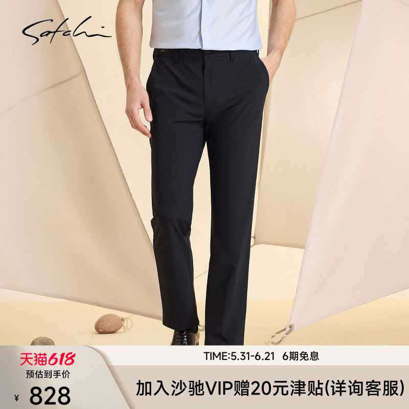 [1440抗菌防晒裤]SATCHI沙驰男装男士休闲裤夏季商务弹力