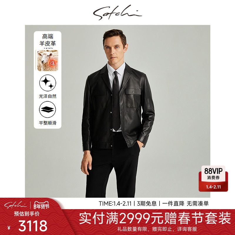 SATCHI沙驰男装男士真皮皮衣冬季新款高端西装领商务皮夹克外套