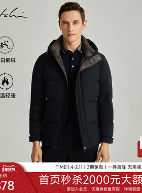 [白鹅绒]SATCHI沙驰男装男士面包羽绒服冬季新款商务休闲保暖外套