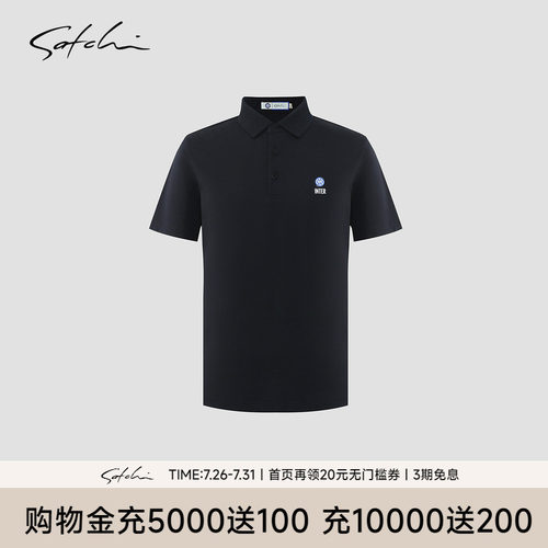 Satchi国际米兰短袖足球服